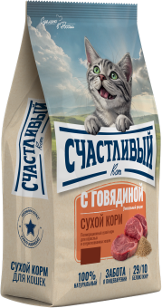 Корм Счастливый Кот для взрослых и стерилизованных кошек с говядиной