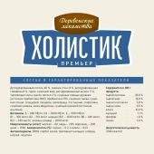 Корм Деревенские Лакомства Холистик Премьер для кошек с лососем для кастрированных и...