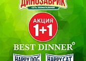 1+1 в зоомагазинах Динозаврик