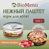Банки BioMenu kitten для котят паштет мясное ассорти Банки BioMenu kitten для котят паштет мясное ассорти