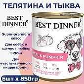 Консервы Best Dinner полнорационный корм для щенков и взрослых собак с телятиной и тыквой Консервы Best Dinner полнорационный корм для щенков и взрослых собак с телятиной и тыквой