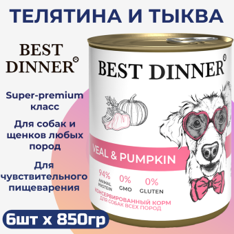 Консервы Best Dinner полнорационный корм для щенков и взрослых собак с телятиной и тыквой