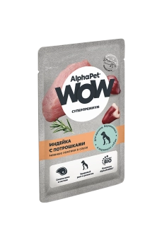 Паучи Alphapet Wow для щенков, беременных и кормящих собак индейка с потрошками
