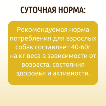 Банки BioMenu adult для собак с индейкой