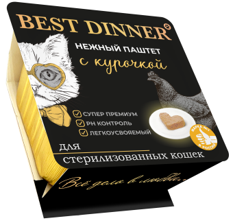 Ламистеры Best Dinner для стерилизованных кошек нежный паштет с курочкой