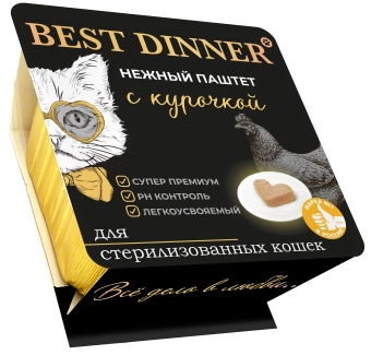 Ламистеры Best Dinner для стерилизованных кошек нежный паштет с курочкой