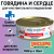 Консервы Best Dinner Vet Profi Exclusive Gastro Intestinal для собак с чувствительным пищ. с говядиной и сердцем 100г