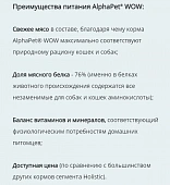 Сухой Корм Alphapet WOW для взрослых собак средних пород с говядиной и сердцем Сухой Корм Alphapet WOW для взрослых собак средних пород с говядиной и сердцем
