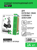 Ламистеры AJO Dog Hypoallergenic полнорационный паштет для взрослых собак, склонных к...