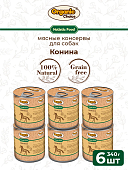Банки Organic Choice для собак 100% конины