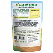 Паучи Ферма кота Фёдора для кошек сочные кусочки с индейкой Паучи Ферма кота Фёдора для кошек сочные кусочки с индейкой