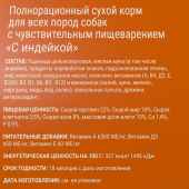 Сухой Корм Darsi Sensitive для собак с чувствительным пищеварением всех пород с...