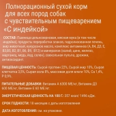 Сухой Корм Darsi Sensitive для собак с чувствительным пищеварением всех пород с...