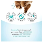 Банки Best Dinner Vet Profi Obesity для собак при для контроля избыточной массы тела с...