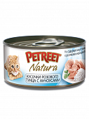 Консервированный корм Petreet Natura Кусочки розового тунца с анчоусами для кошек