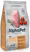 Сухой Корм Alphapet Superpremium Monoprotein для взрослых собак средних и крупных пород с индейкой