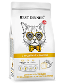 Сухой корм Best Dinner Adult Hairball для кошек для выведения комочков шерсти с...