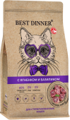 Сухой Корм Best Dinner Holistic Hypo Adult Steril Cat Lamb & Basil для стерилиз. кошек...