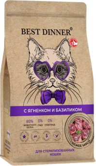 Корм Best Dinner Holistic Hypo Adult Steril Cat Lamb & Basil для стерилиз. кошек гипоаллергенный с ягнёнком и базиликом