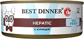 Банки Best Dinner Vet Profi Hepatic для собак с поддержанием печени при хронической печеночной недостаточности с курицей