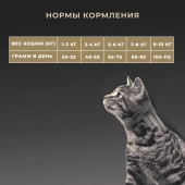 Корм Premier Cat Lamb&Turkey Sterilised для стерилизованных кошек со свежим мясом...