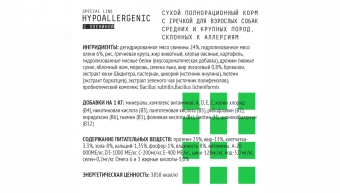 Корм AJO Dog Hypoallergenic с гречкой для взрослых собак средних и крупных пород, склонных к аллергиям