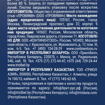 Корм Брит Премиум для собак крупных и гигантских пород с курицей