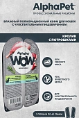 Ламистеры Alphapet WOW Superpremium для кошек с чувствительным пищеварением с кроликом...