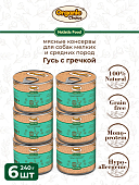 Банки Organic Choice для собак мелких и средних пород с гусем и гречкой