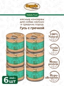Банки Organic Choice для собак мелких и средних пород с гусем и гречкой