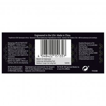 Фурминатор FURminator Undercoat deShedding Tool для больших кошек с короткой шерстью