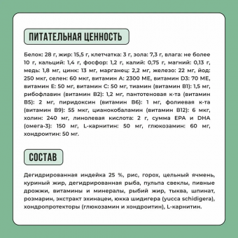 Корм Bowl Wow для щенков мелких пород с индейкой, рисом и шпинатом