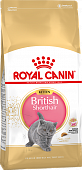 Royal Canin British Shorthair Kitten корм сухой сбалансированный для британских короткошерстных котят