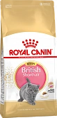 Royal Canin British Shorthair Kitten корм сухой сбалансированный для британских...