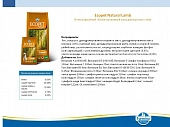 Сухой Корм Farmina Ecopet Natural Adult Dog Lamb для взрослых собак всех пород с ягнёнком