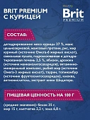 Сухой Корм Brit Premium Cat Adult Chicken для кошек с курицей Сухой Корм Brit Premium Cat Adult Chicken для кошек с курицей