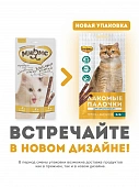 Лакомства Мнямс Лакомые палочки для кошек, с цыпленком и печенью Лакомства Мнямс Лакомые палочки для кошек, с цыпленком и печенью