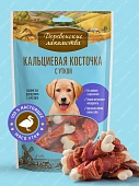 Деревенские Лакомства для щенков кальциевая косточка с уткой Деревенские Лакомства для щенков кальциевая косточка с уткой