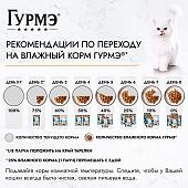 Влажный корм Гурмэ Перл Соус Де-люкс для кошек, с лососем в роскошном соусе, Пауч Влажный корм Гурмэ Перл Соус Де-люкс для кошек, с лососем в роскошном соусе, Пауч