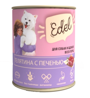 Банки Edel для собак и щенков всех пород с телятиной и печенью