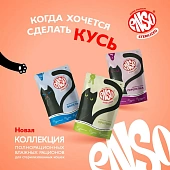 Паучи Enso Sterilized для взрослых стерилизованных кошек кусочки в соусе с перепелкой Паучи Enso Sterilized для взрослых стерилизованных кошек кусочки в соусе с перепелкой