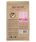Сухой корм Best Dinner Holistic Hypoallergenic Kitten Turkey&Rosemary гипоаллергенный...