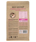 Сухой корм Best Dinner Holistic Hypoallergenic Kitten Turkey&Rosemary гипоаллергенный...