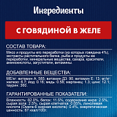 Паучи Felix для кошек аппетитные кусочки с говядиной Паучи Felix для кошек аппетитные кусочки с говядиной
