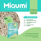 Наполнитель Miaumi Tofu Natural Unscented комкующийся тофу натуральный без...