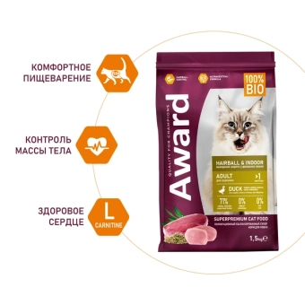 Корм Award Hairball & Indoor для кошек для выведения шерсти с уткой и индейкой с зеленой чечевицей и Юккой Шидигера