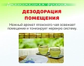 Комкующийся наполнитель Japan Premium Pet на основе японского чая Комкующийся наполнитель Japan Premium Pet на основе японского чая