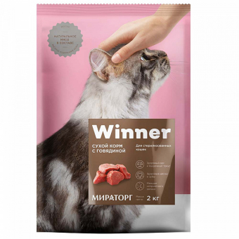 Корм Winner для стерилизованных кошек с говядиной