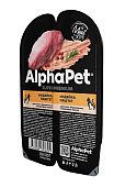 Ламистеры Alphapet Супермремиум для котят беременных и кормящих кошек с индейкой