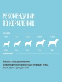 Деревенские Лакомства для щенков куриные колечки